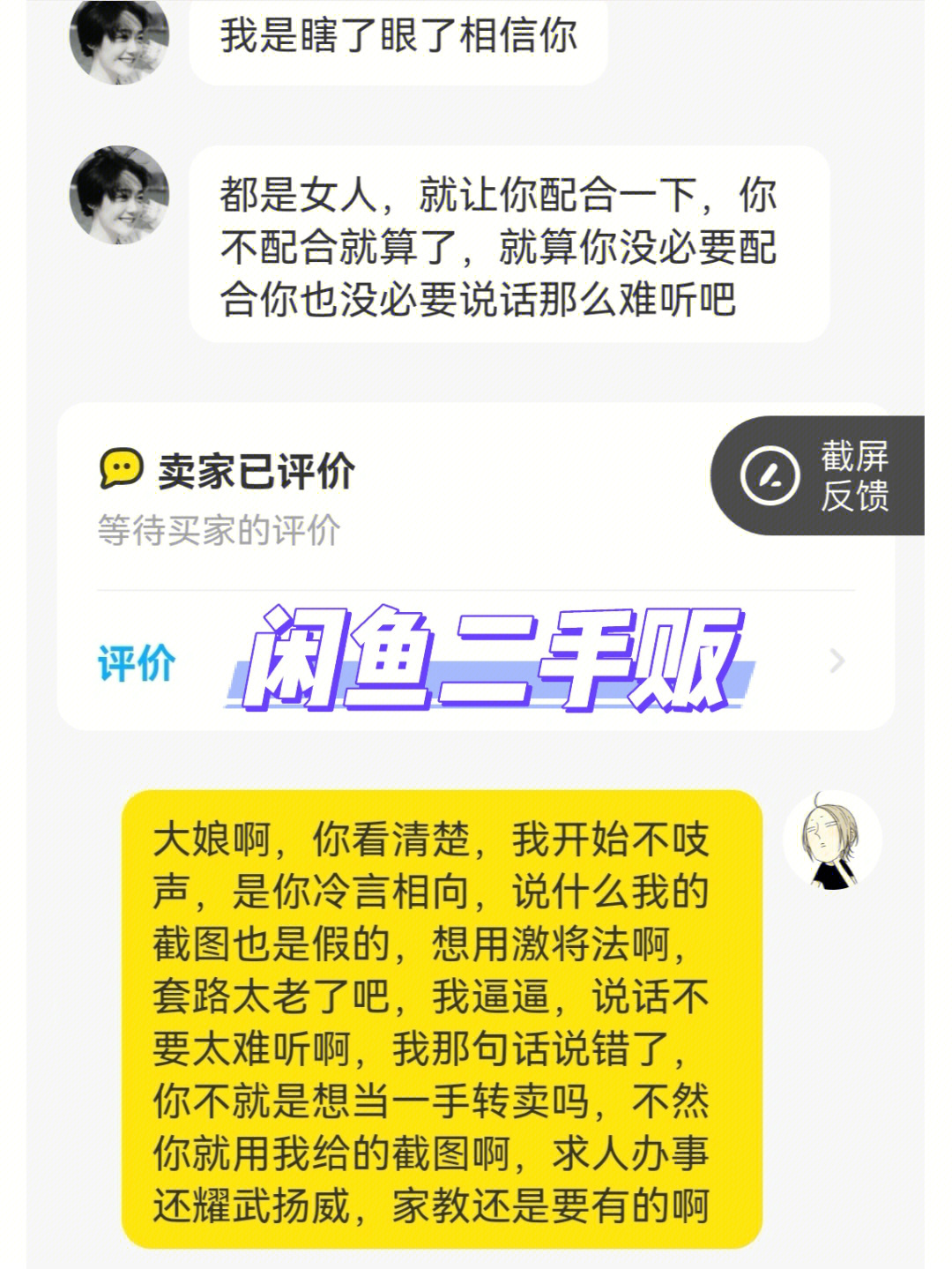 闲鱼私聊如何发图片图片