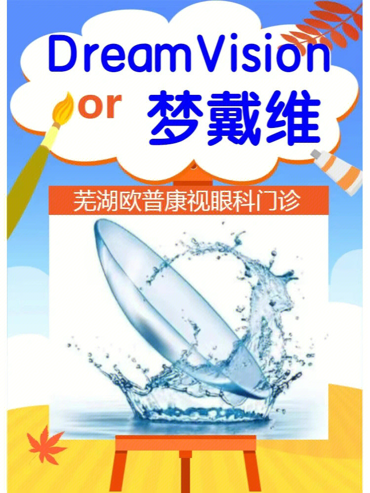 眼睑的松紧度,眼角膜的形状等数据因人而异,所以需要验配师进行详细