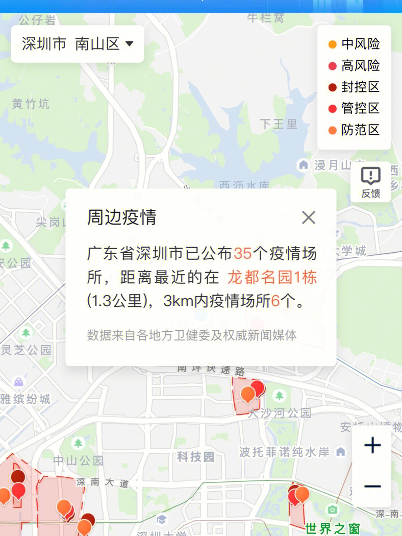 深圳市疫情分布图图片