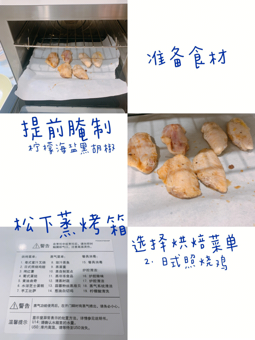 松下蒸烤箱300菜谱图片