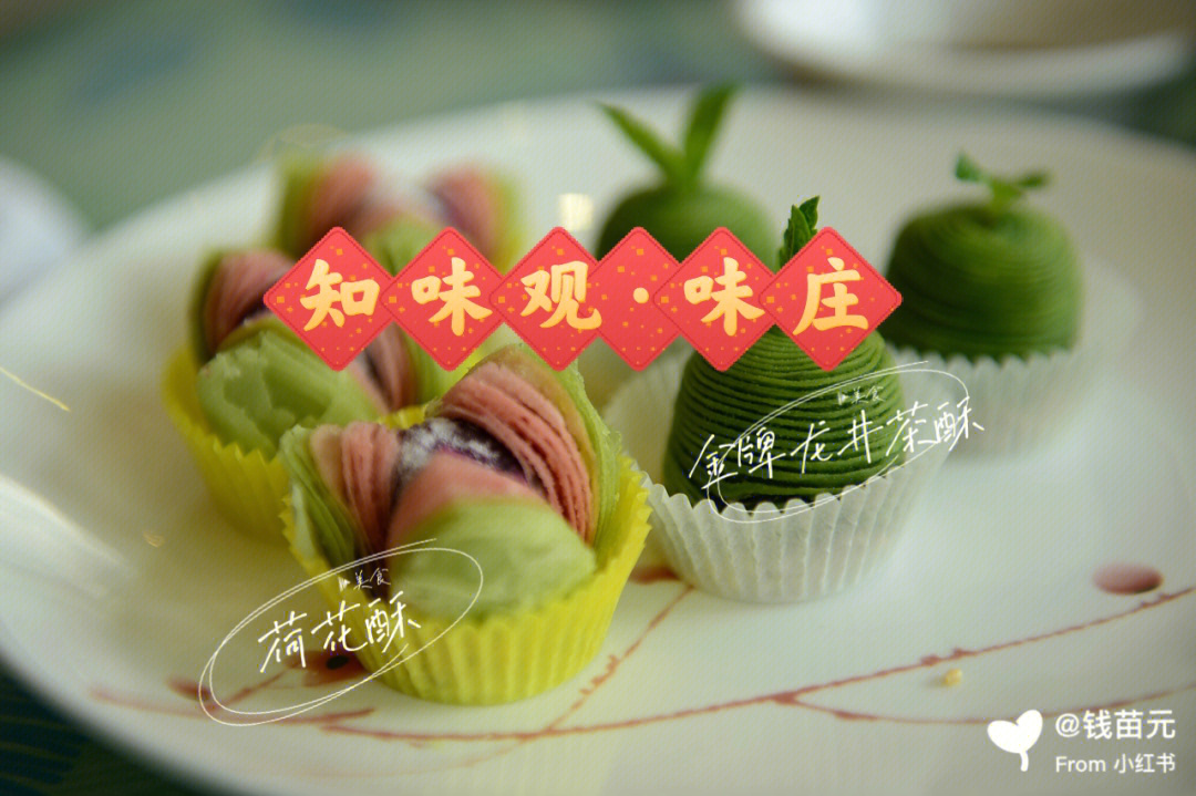 杭州味庄菜单图片