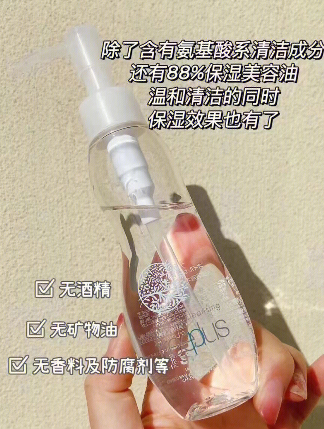 freeplus芙丽芳丝卸妆油新版125ml