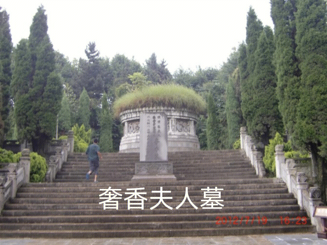 贵州二品夫人古墓图片