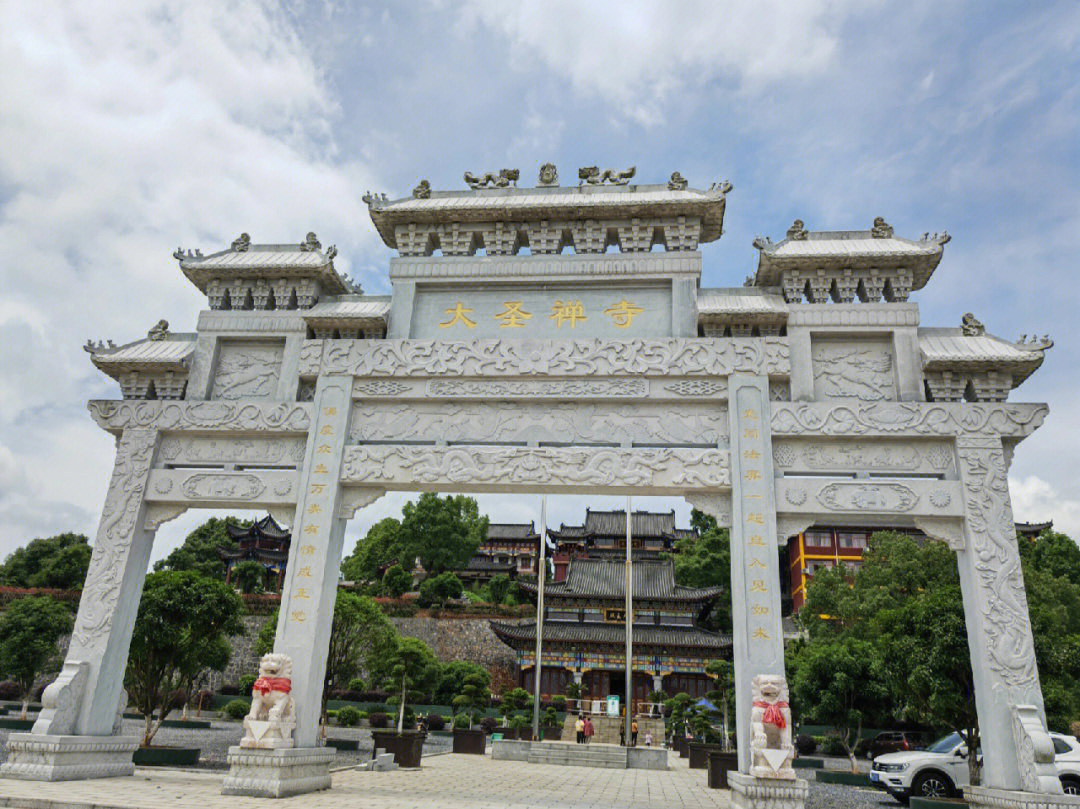 重庆大圣禅寺图片