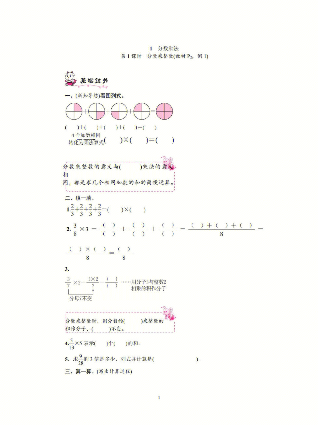 数学#六年级数学 每天测试一下今天的知识点过关了没#同步课堂