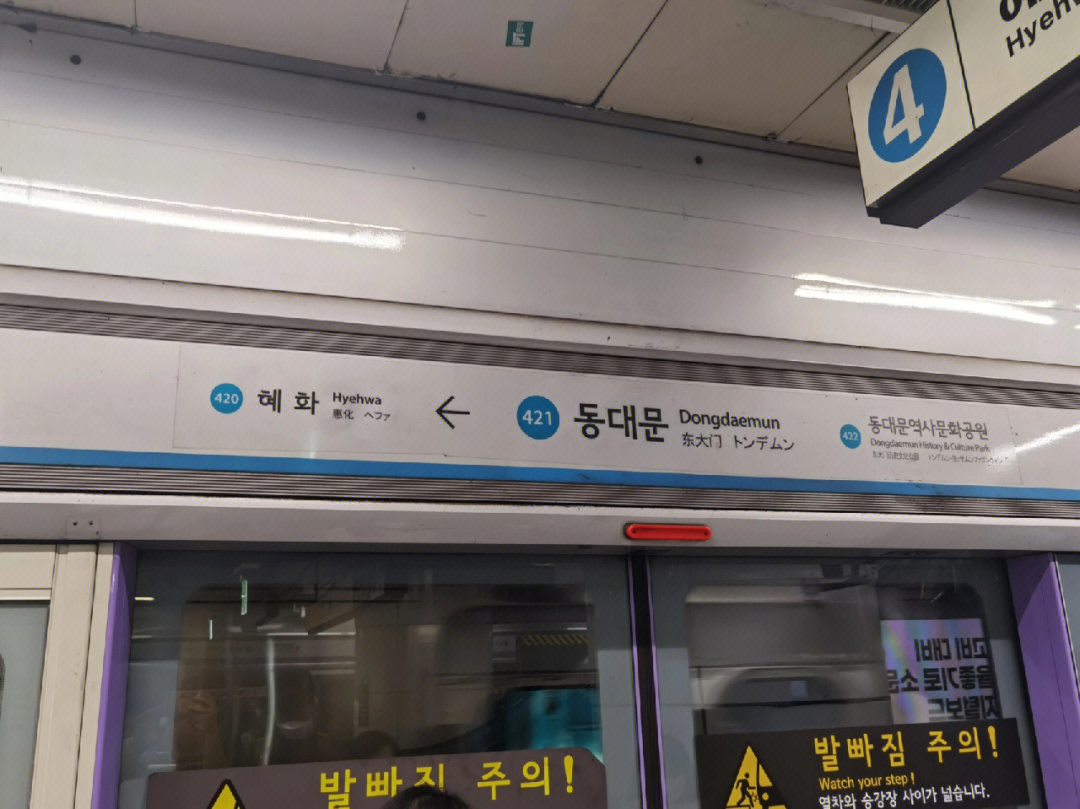 韩国地铁图片