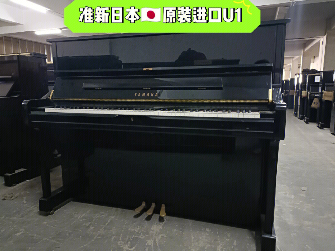 日本原装进口二手钢琴  