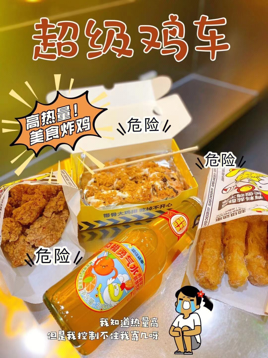 上海巧尔炸鸡总部图片