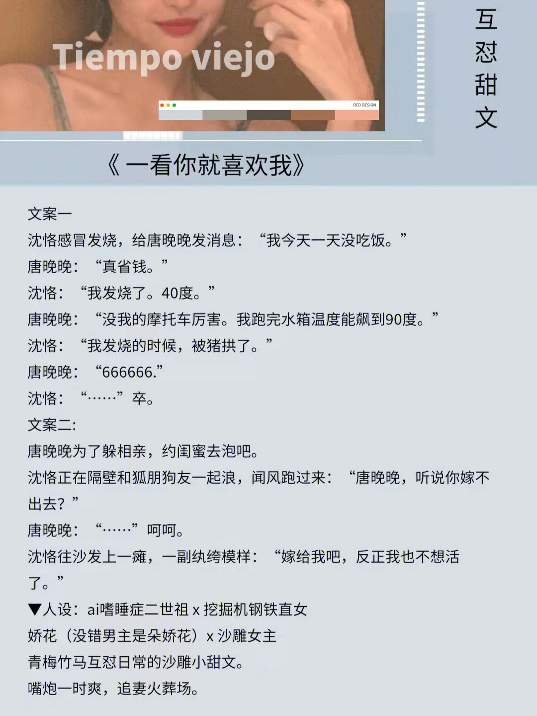 车文男女长图带字图片