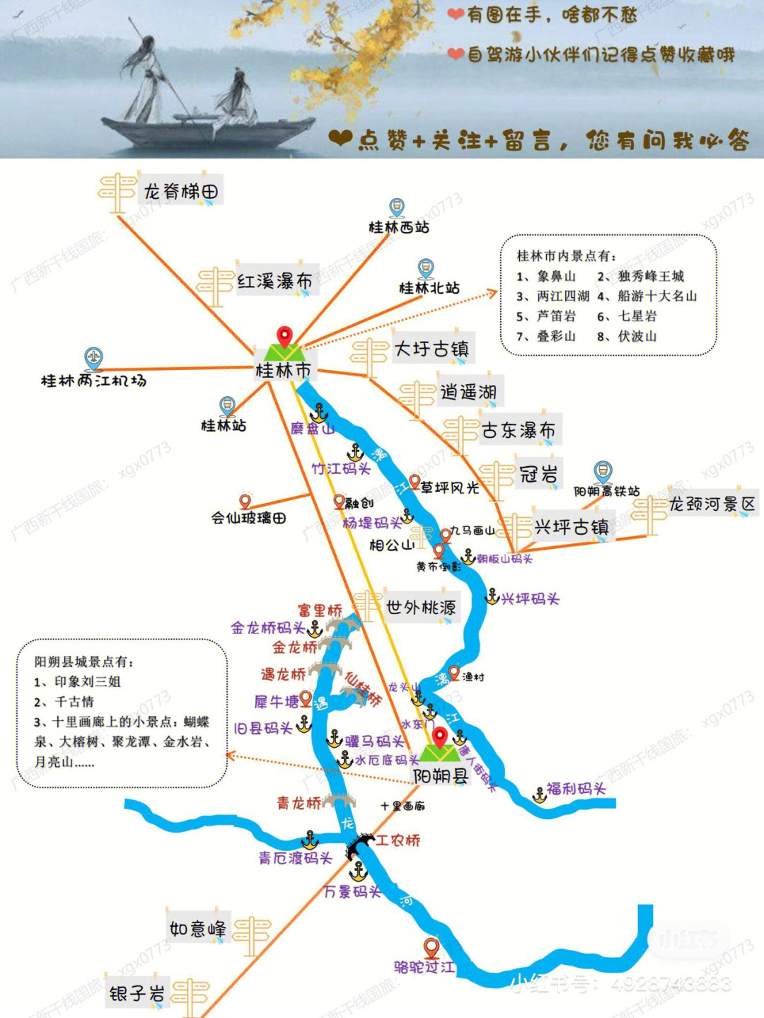 上海桂林公园交通路线图片