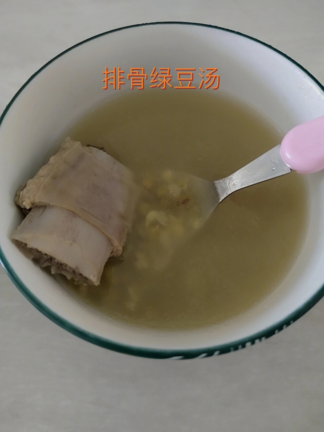 排骨绿豆汤