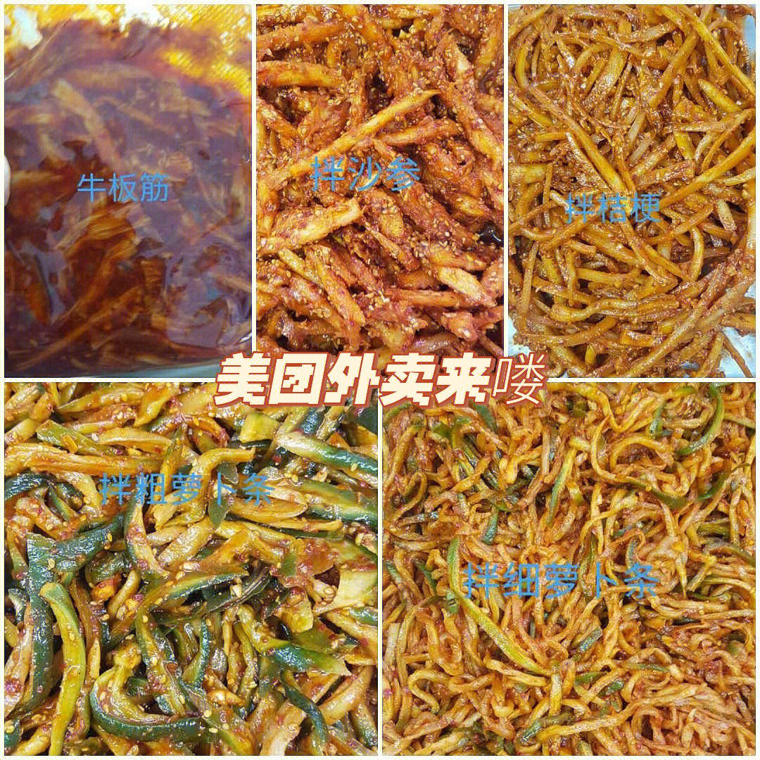 正宗朝鲜族咸菜