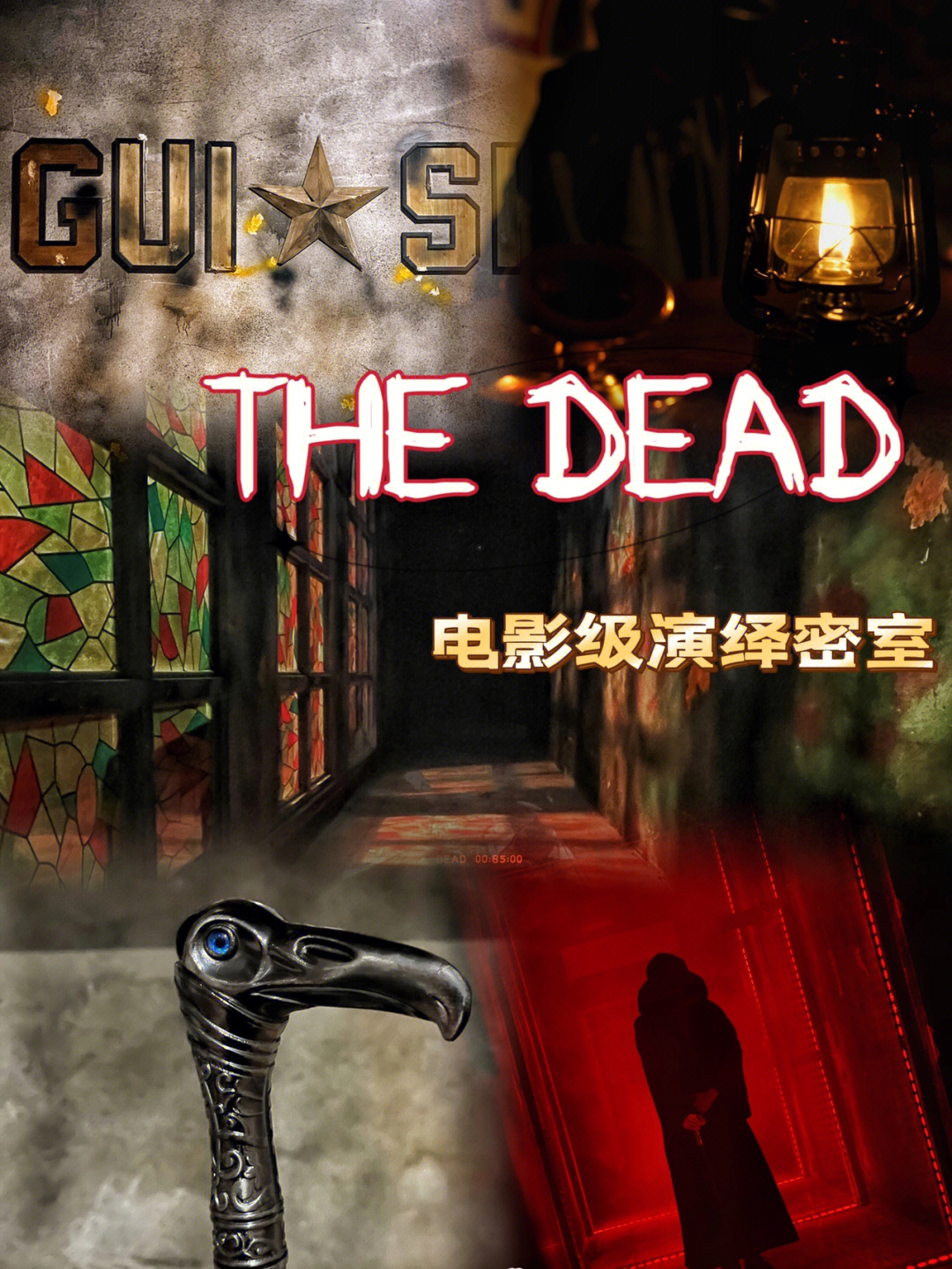 thedead图片