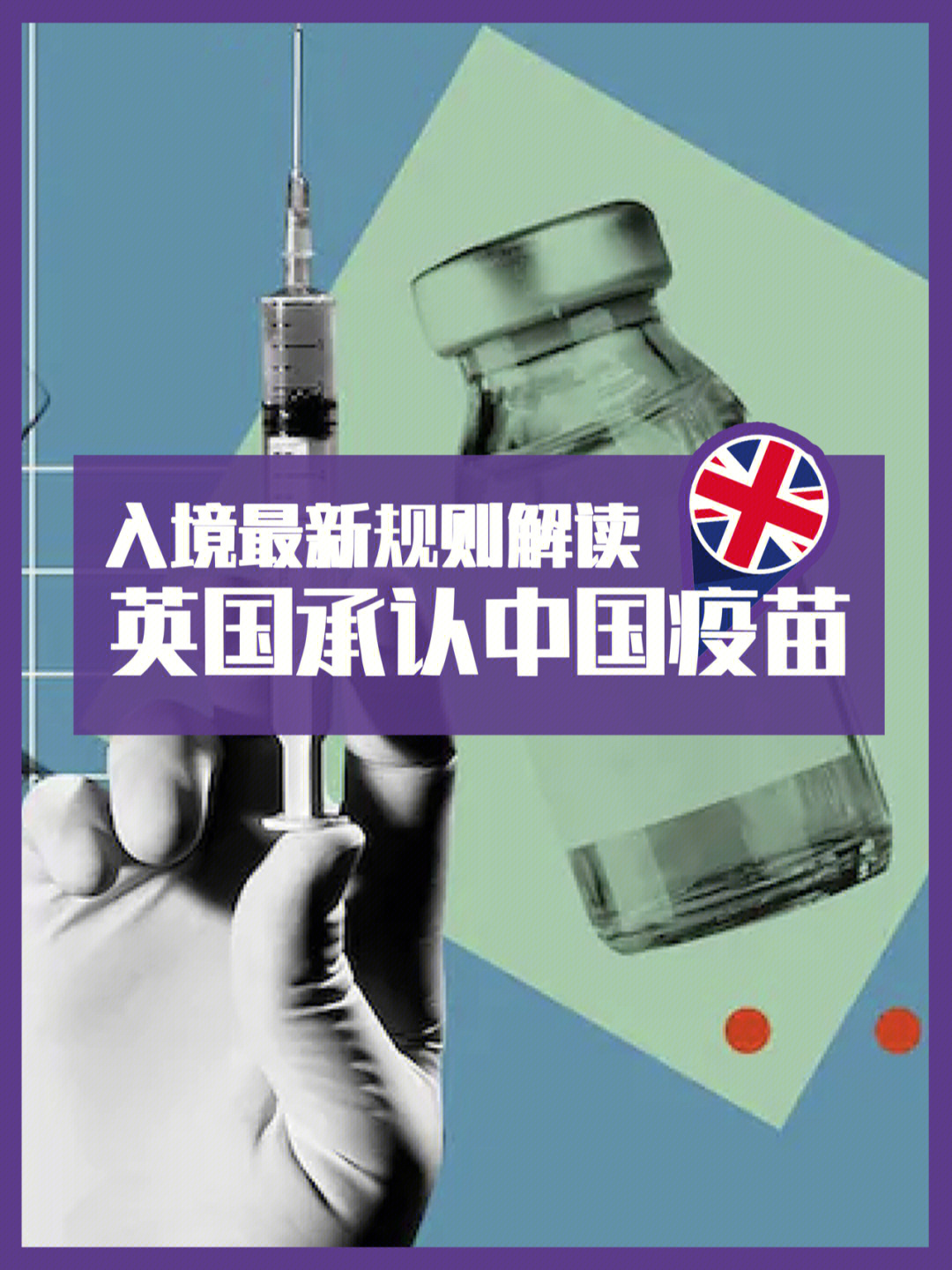 英国每日邮报莫德纳图片