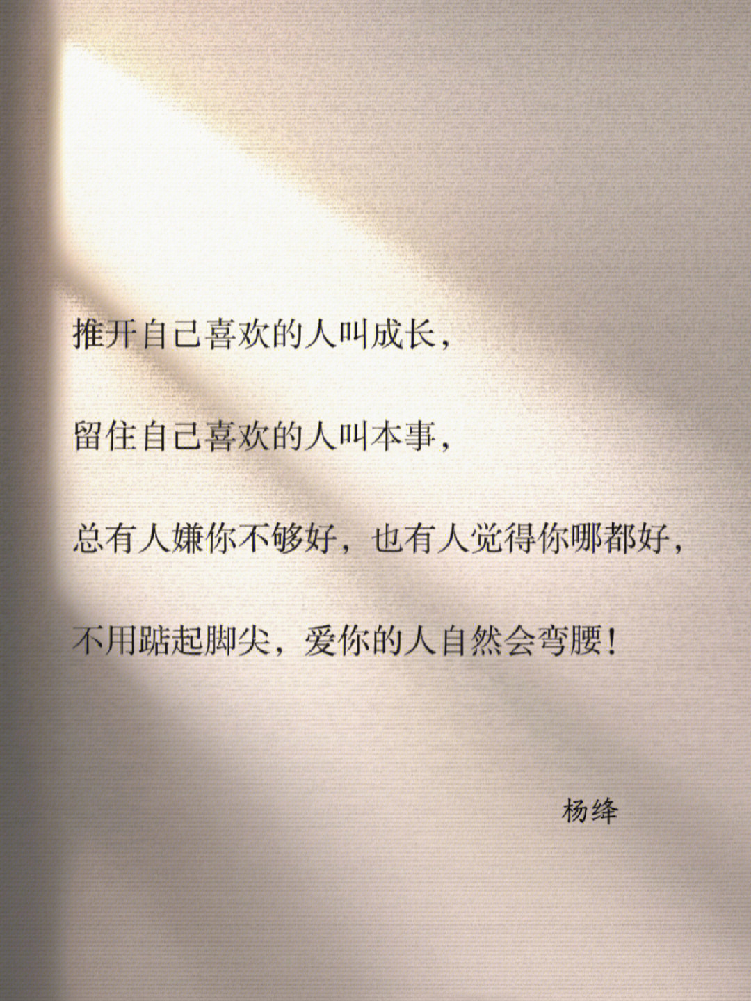 杨绛关于爱情的经典语录第三句写尽了本质