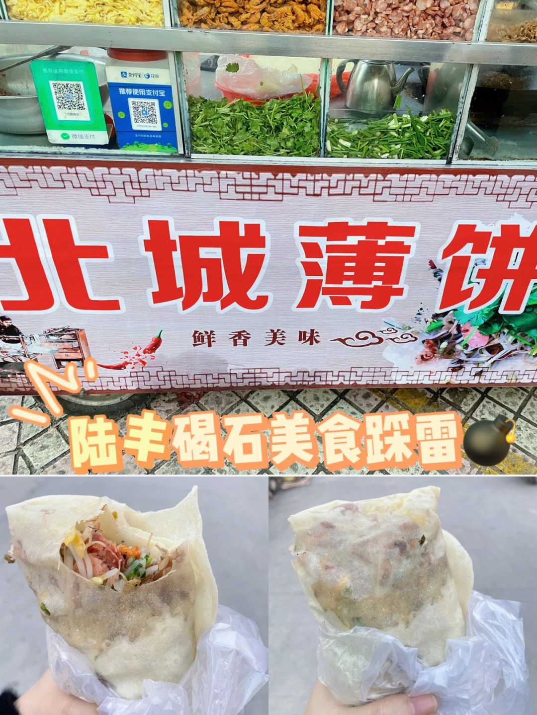 陆丰市碣石镇美食图片