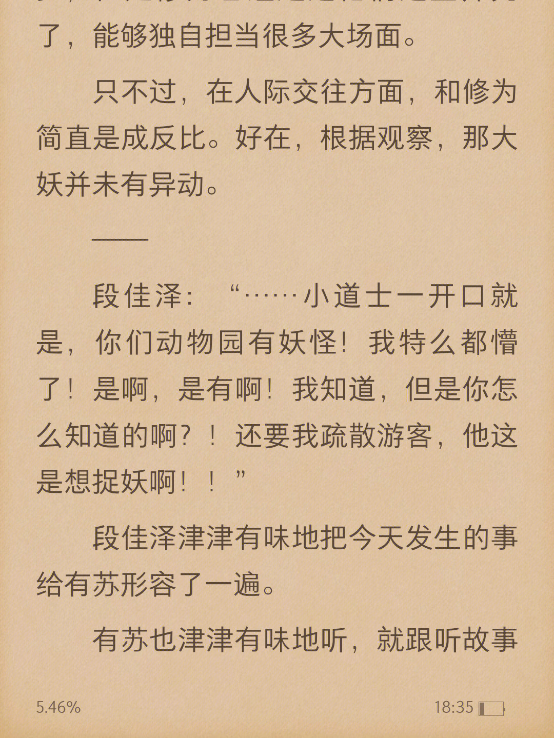 我开动物园那些年补肉图片