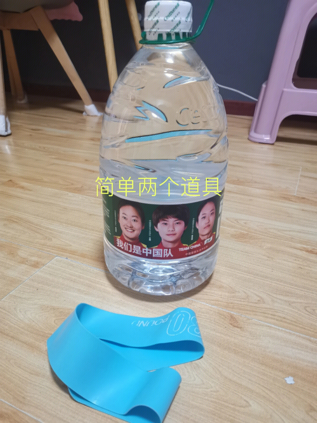 5kg的矿泉水瓶,可以拿着做宽距深蹲,壶铃摇摆,真的会出汗,但是做的