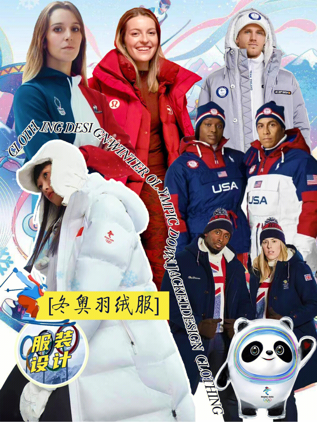 日本队冬奥会羽绒服图片