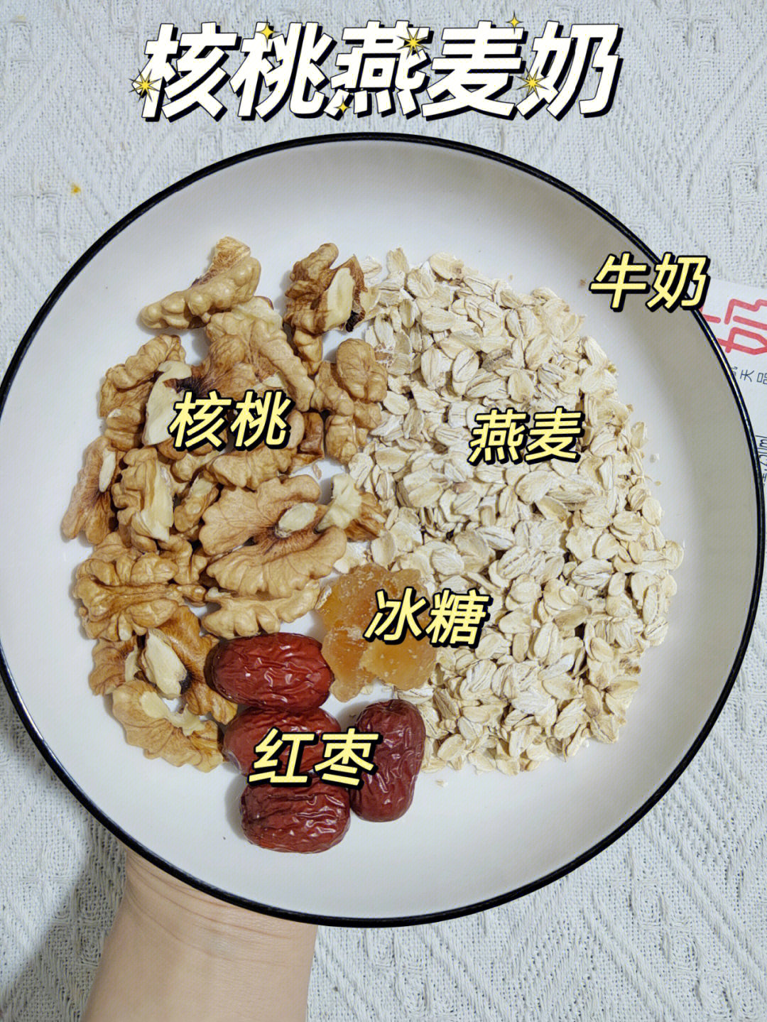 孩子经常用脑一定要多喝60核桃燕麦奶