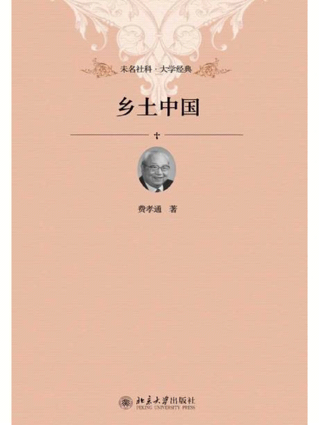 的机会,而非天生智力低下—[二r]乡村在本质上是一个完全熟人的社会