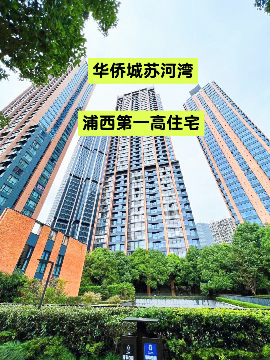 华侨城苏河湾塔尖住宅富豪明星首选之地