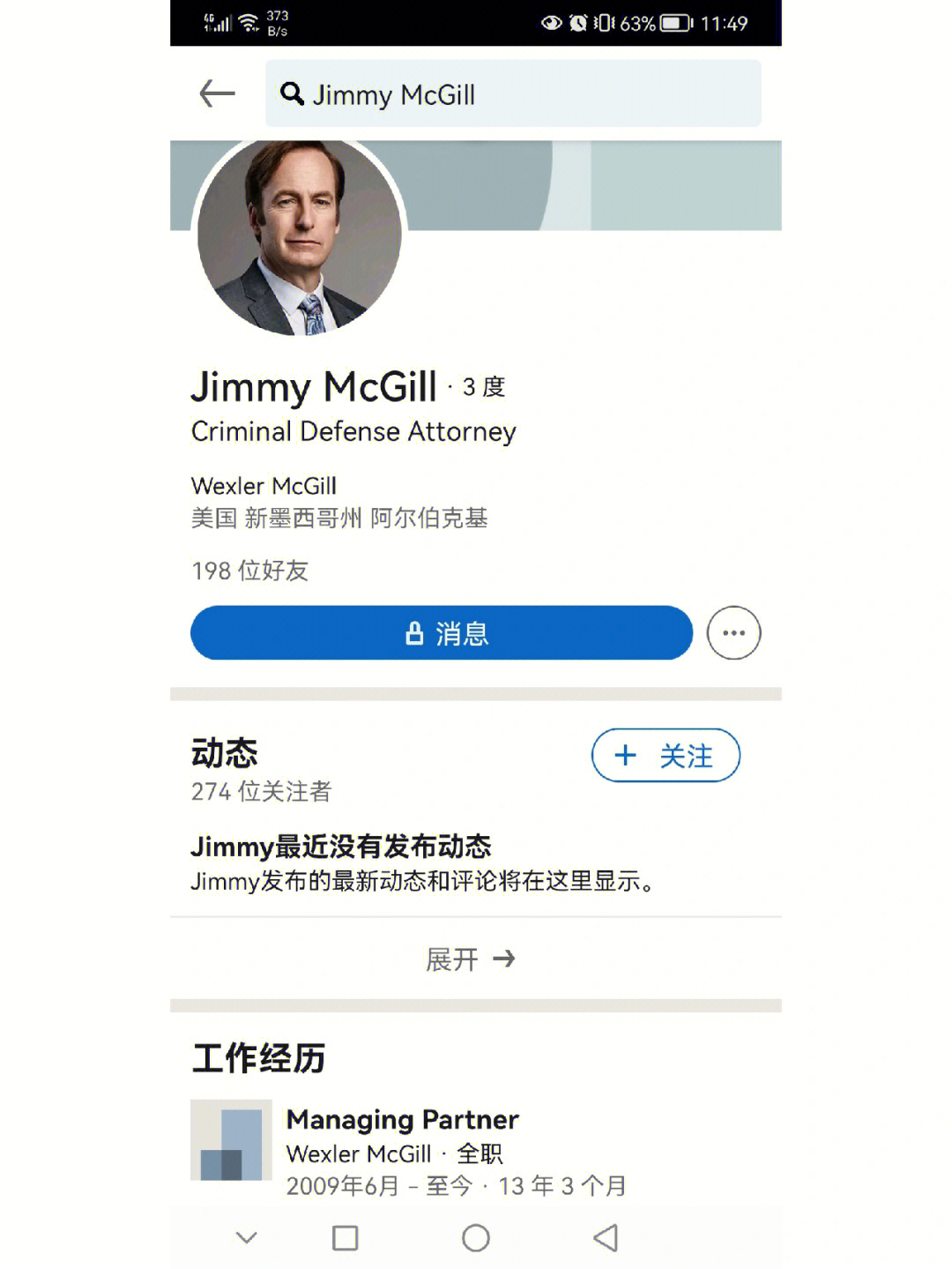 今天看见小红书有人搜到了jimmy的linkedin,我去一搜果然如此,还有老