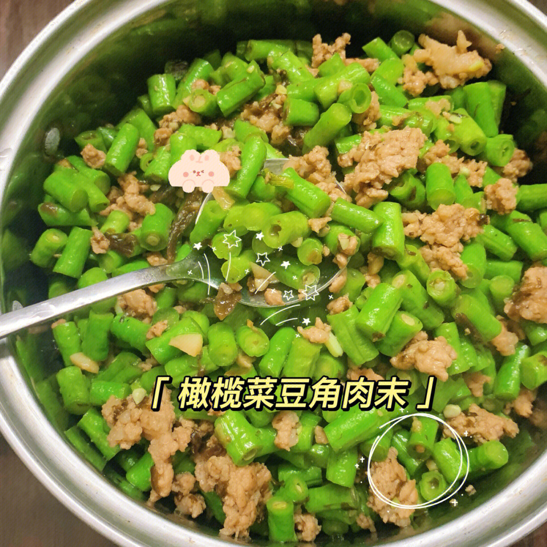 好吃又不贵,干饭神器—榄菜肉末豆角材料:豆角一