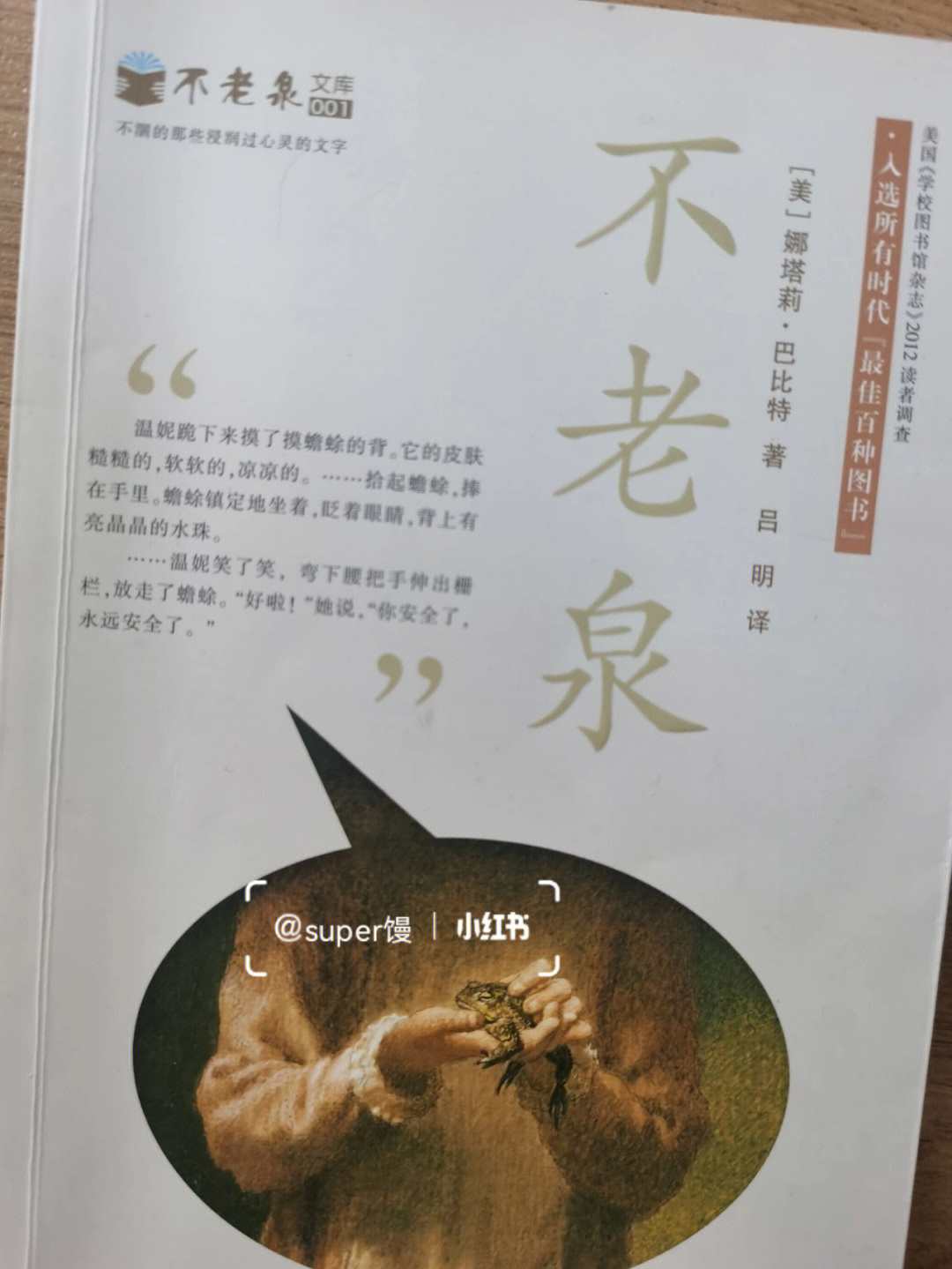 分享馒头读过的书不老泉