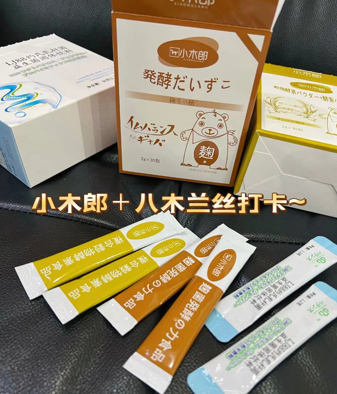 戒不掉的小木郎奶茶怎么办717171