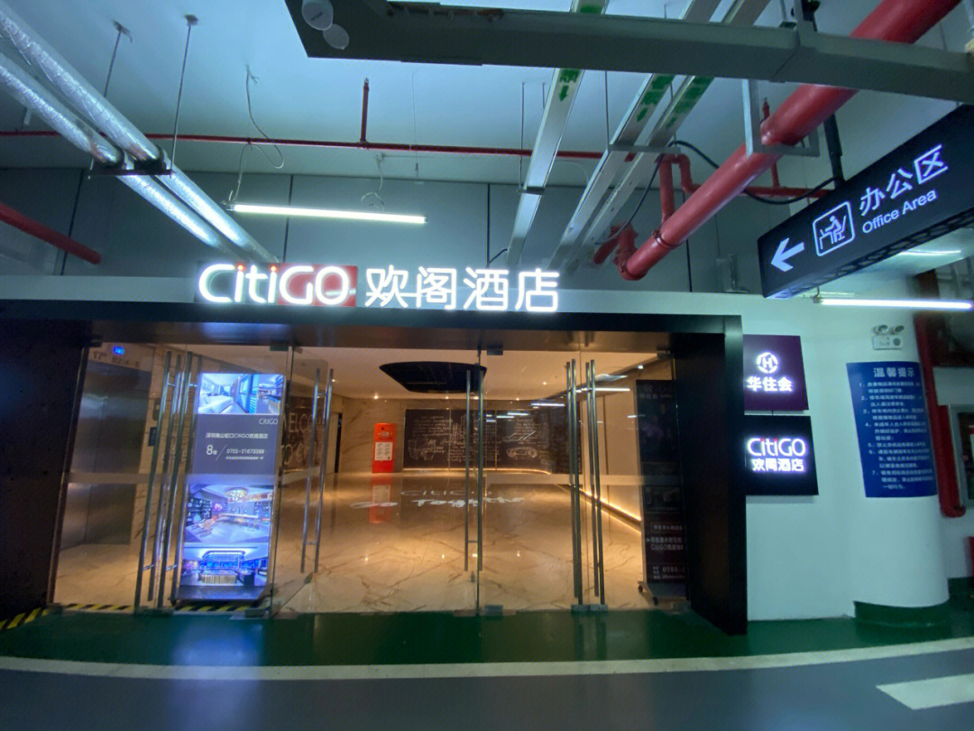 citigo欢阁酒店图片