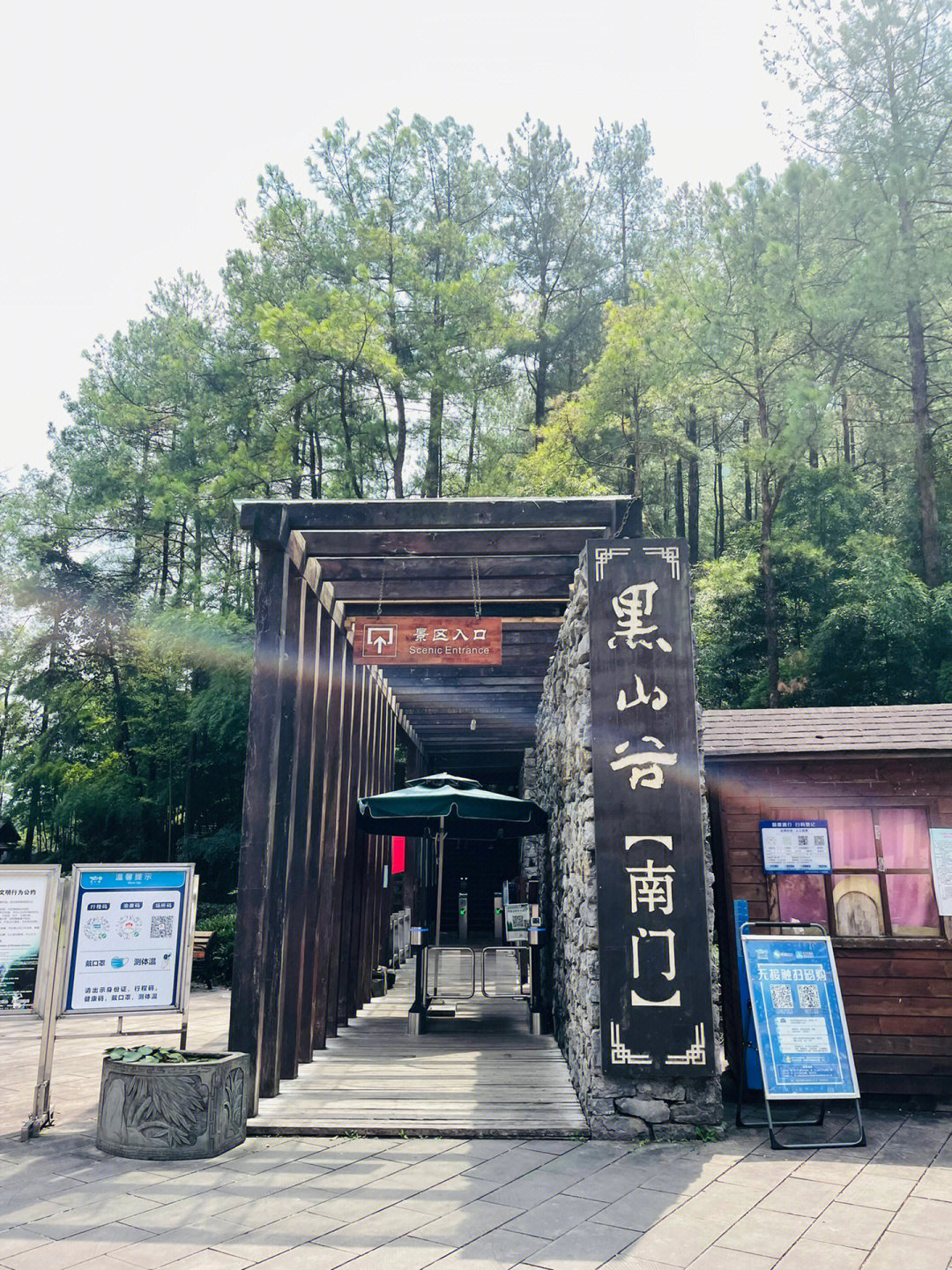 黑山谷游记图片