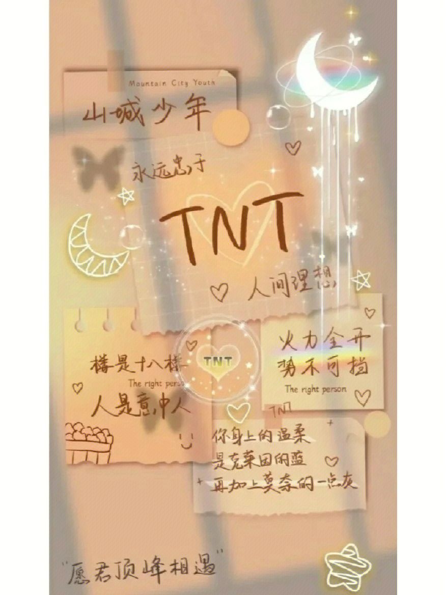 tnt背景图片手写白底图片