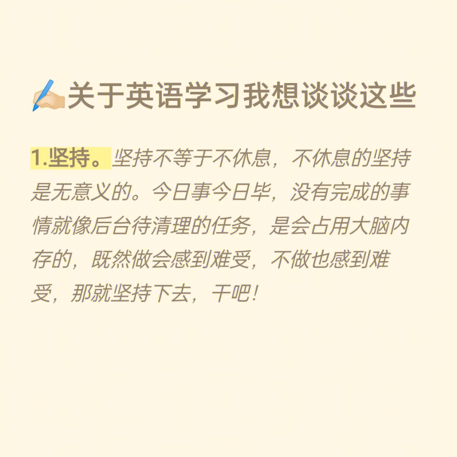 7715未曾与你分享的日子里我也在好好努力78英语学习方法大揭秘