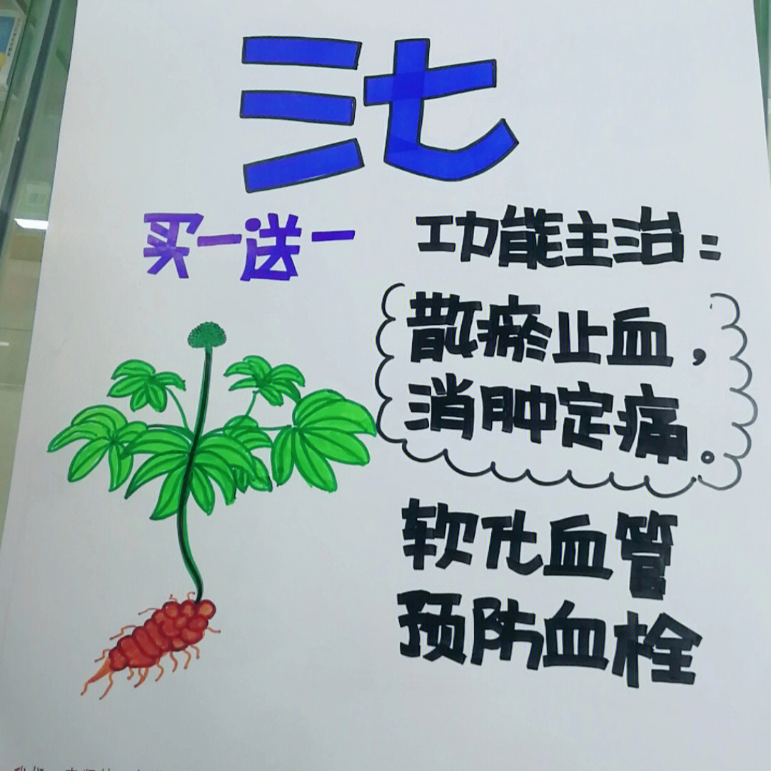 中药粉pop药店图片大全图片