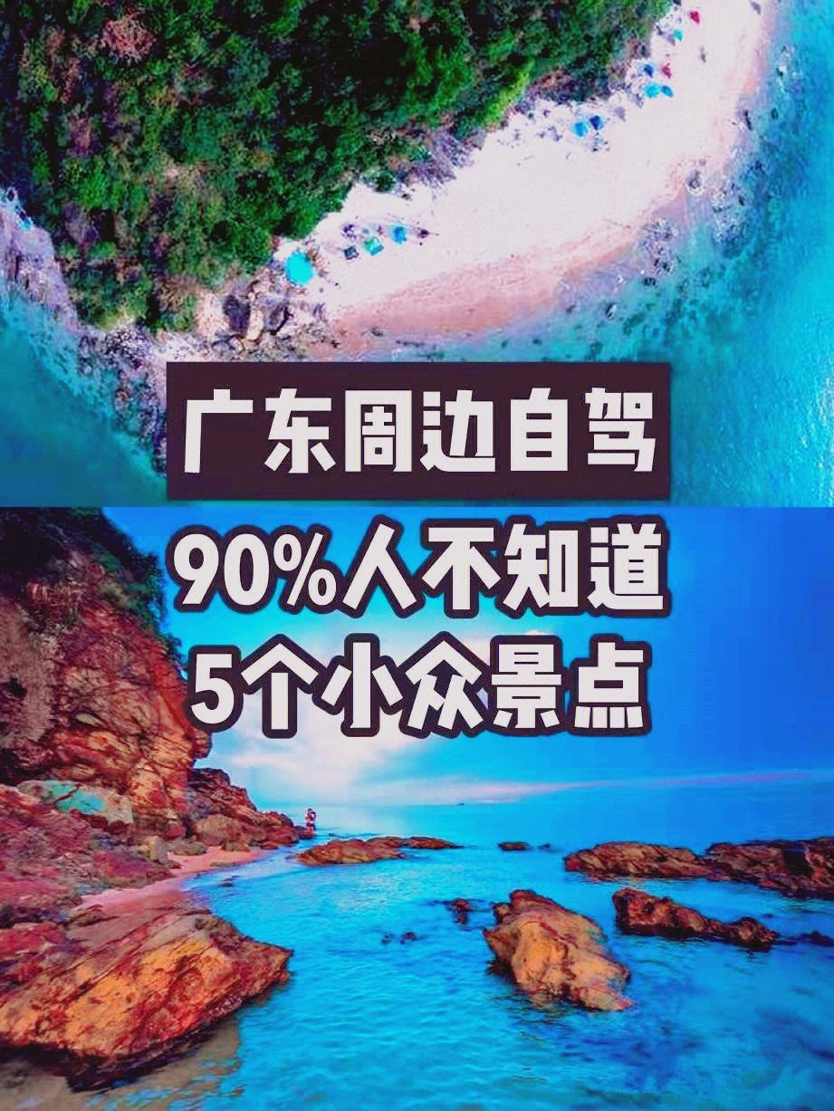 留在广东过年5大必去人少小众打卡景点