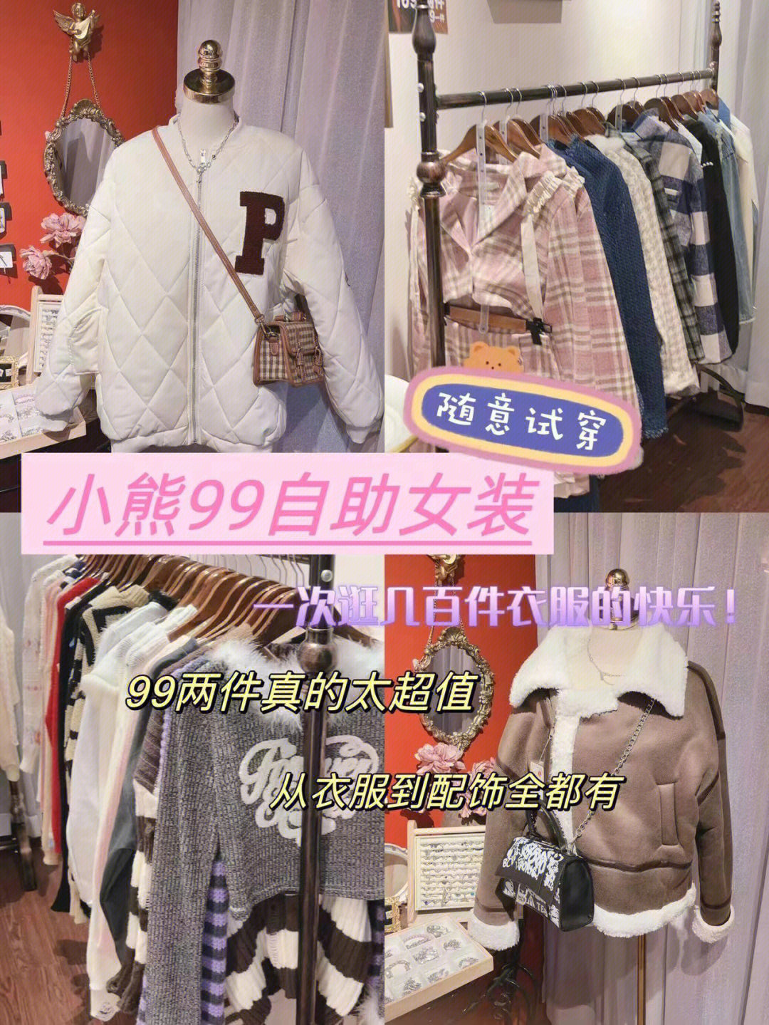 伊姿奈尔女装专卖店图片