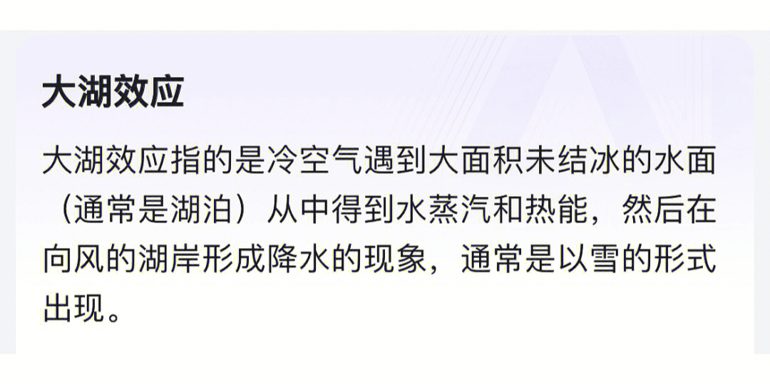 2022年天津高考地理押题重点大湖效应