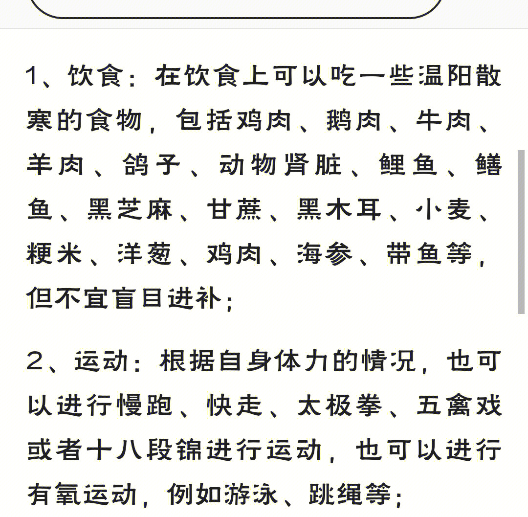 肾阳虚吃什么食物1,芡实芡实可以止腹泻,防遗精,改善睡眠