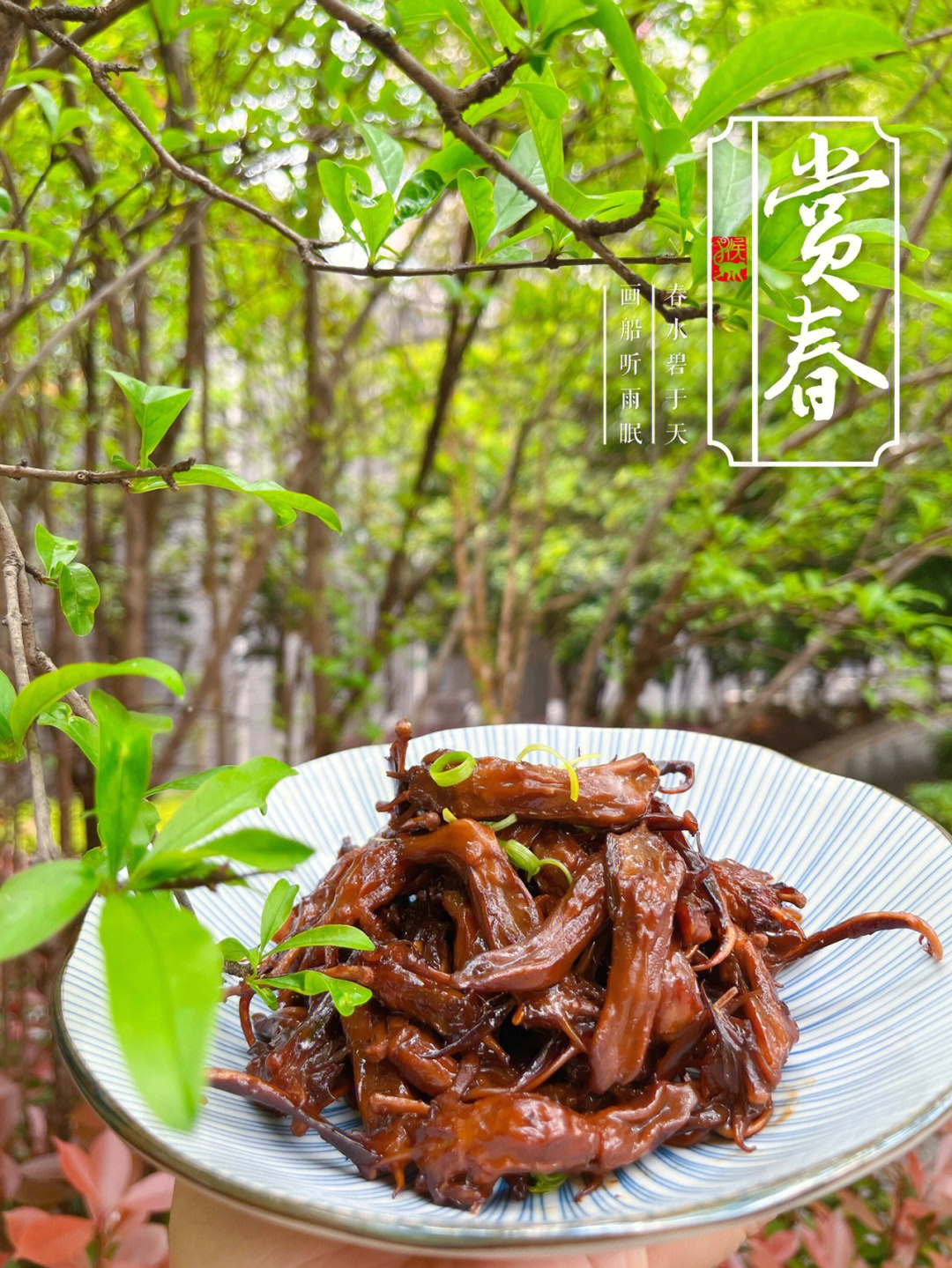 法还是温州卤的妙:新鲜鸭舌两次烫煮,精心腌制,还有个特殊工艺—风干