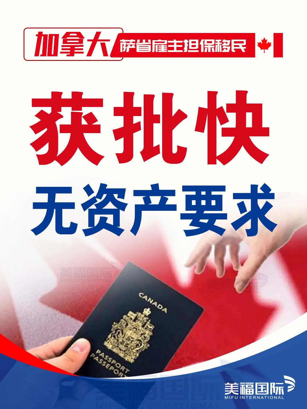 萨省雇主图片