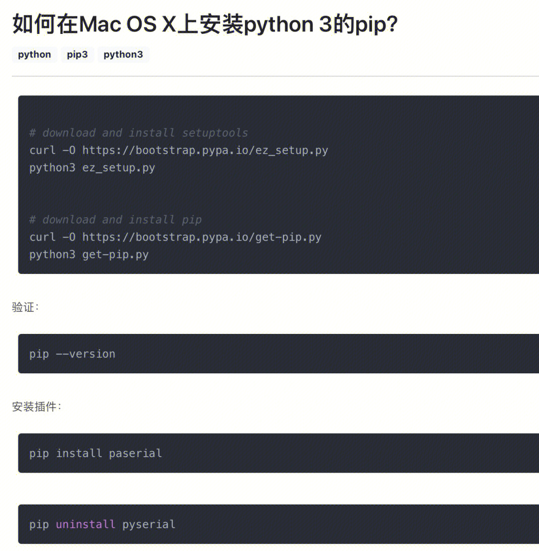 如何在macos系统下安装python3的pip