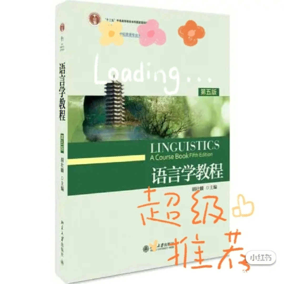 和理论两部分99第一部分是实际部分,主要可以分为语义学,意义的意义