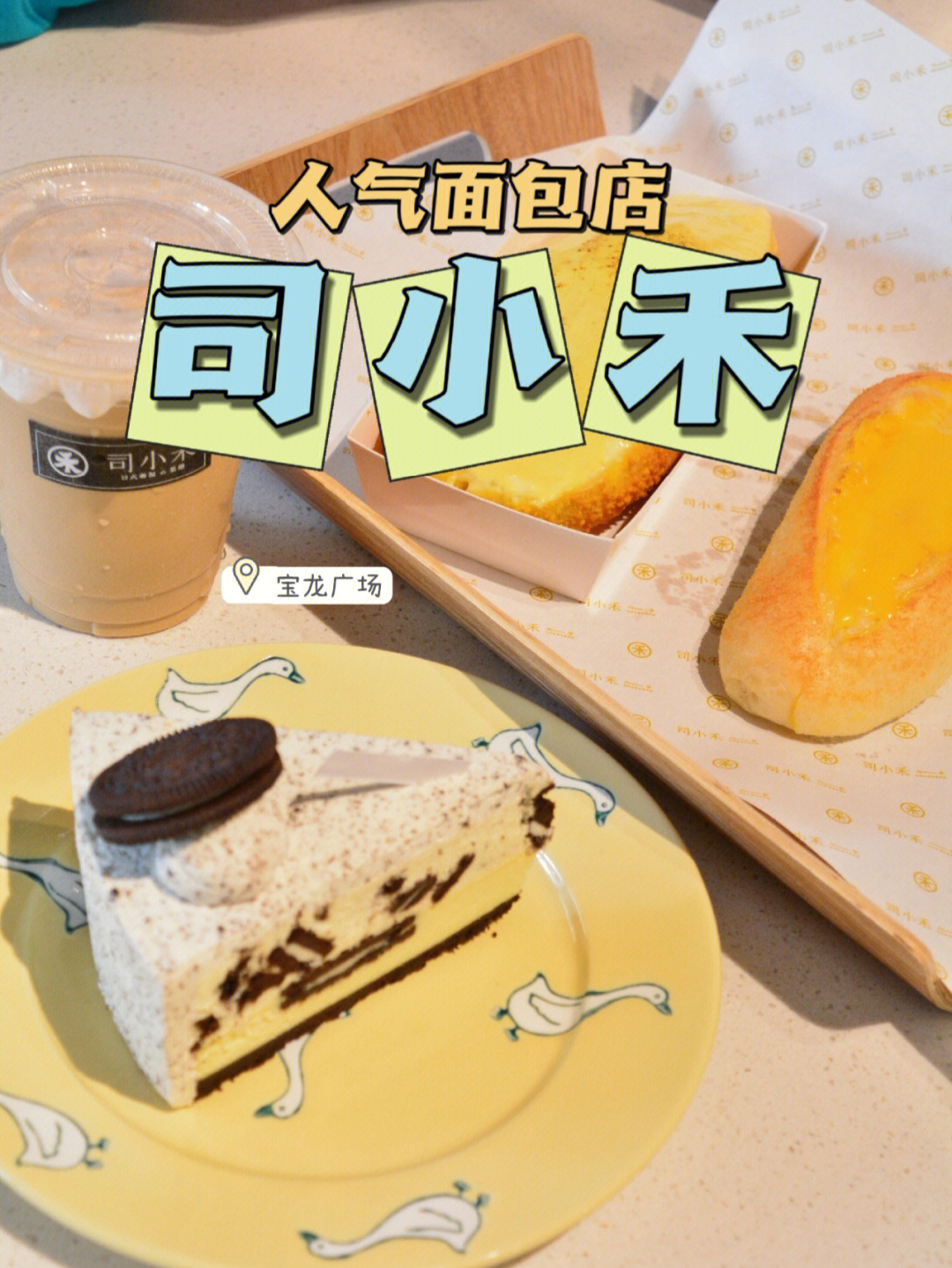 舟山美食探店丨司小禾