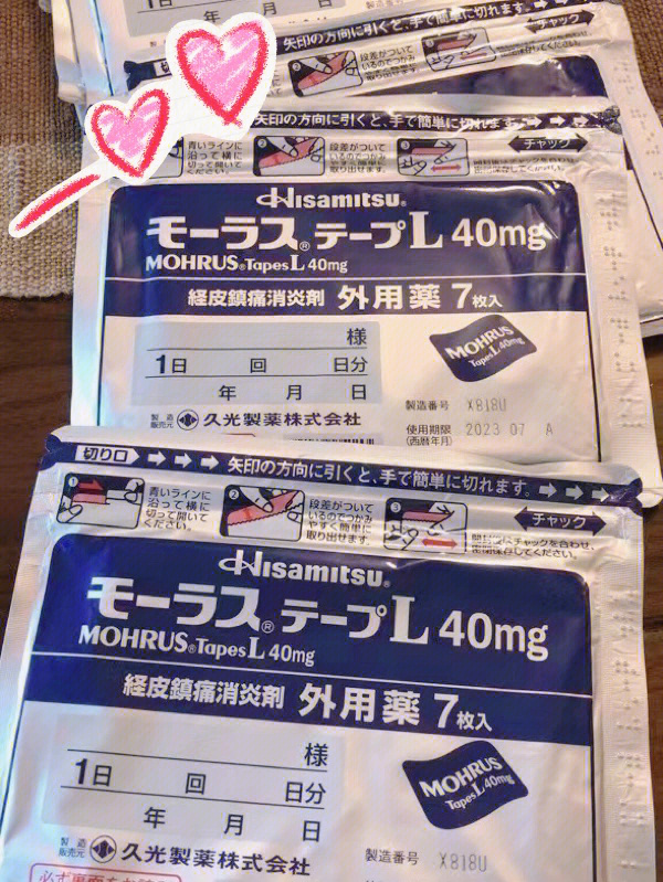 日本膏药 价格表图片