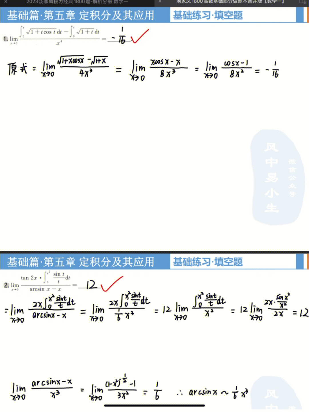 1800刷题记录基础填空题