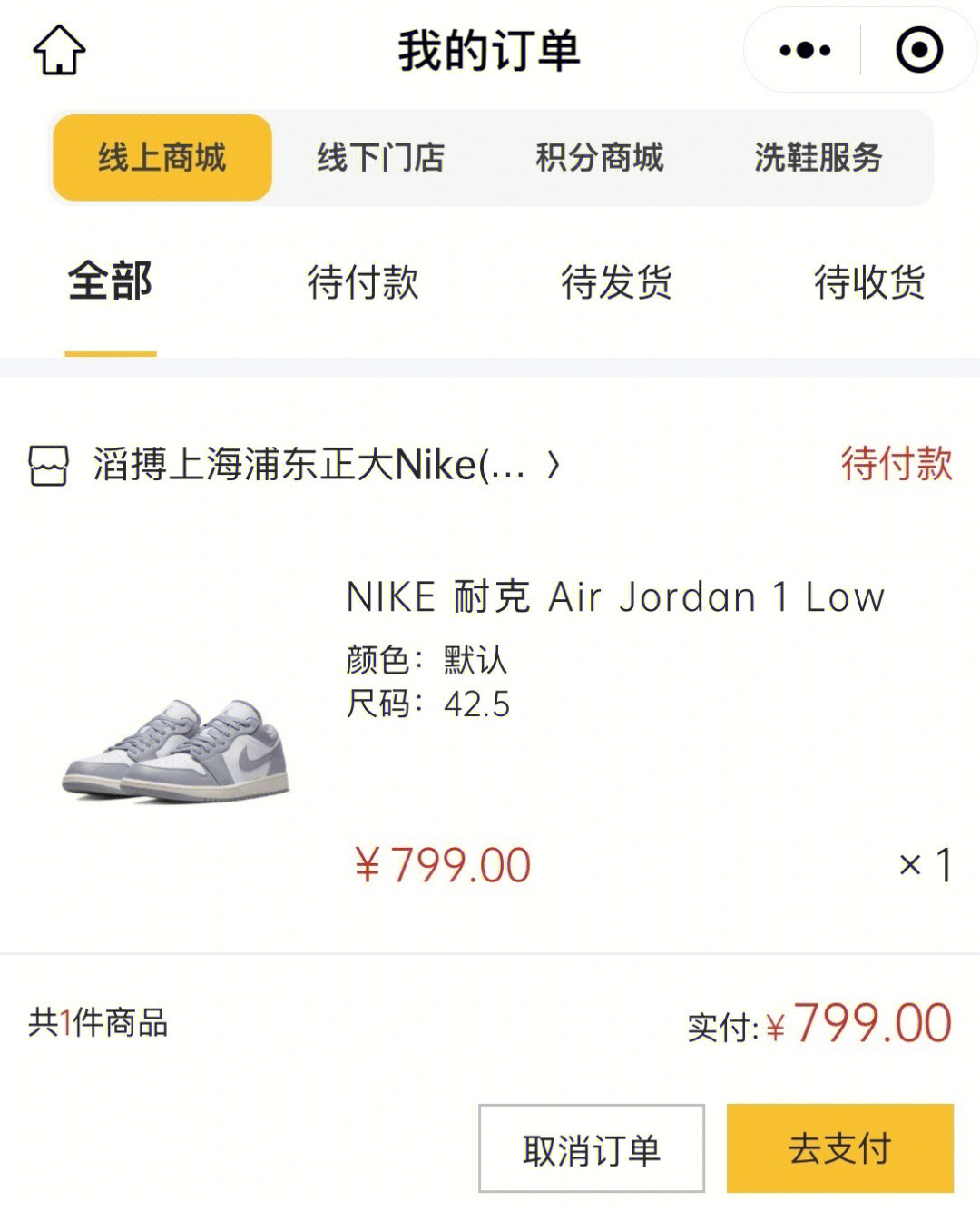 aj1迪奥联名付款图片图片