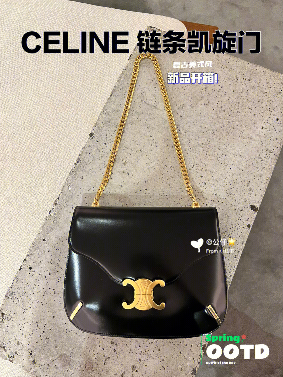 celine凯旋门新链条包6060