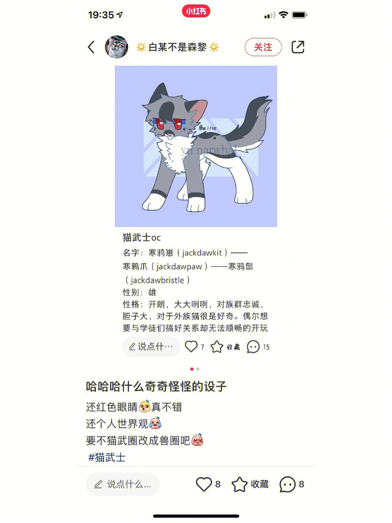 说明:spark是黑森林里的猫武oc