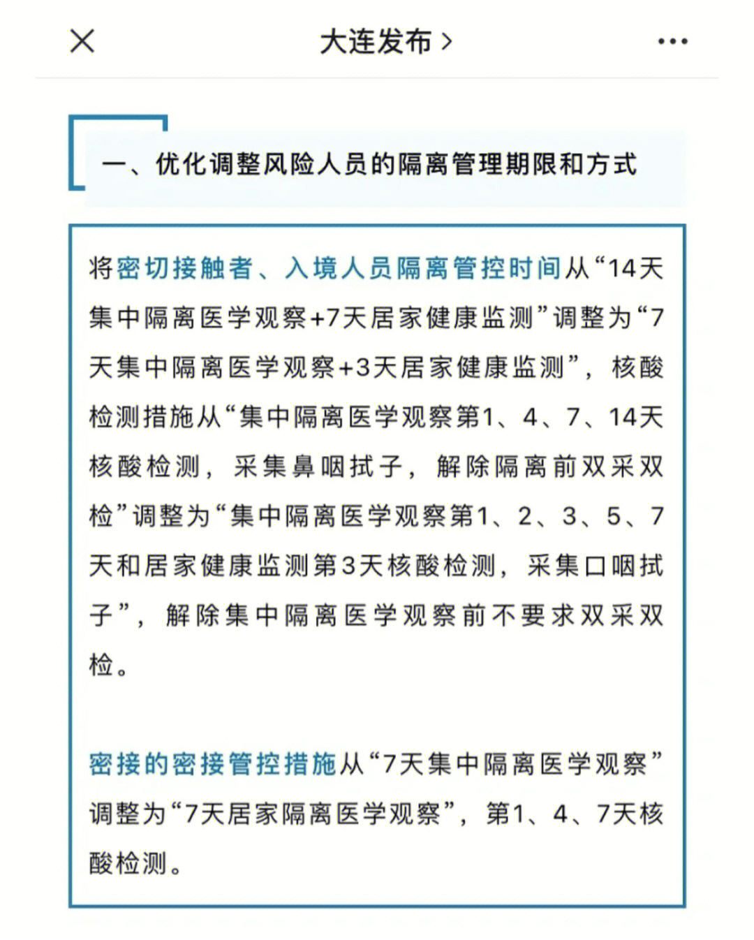 大连隔离宾馆名单图片